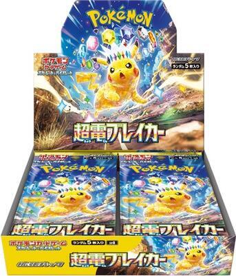 Super Electric Breaker Booster Box (Japanese)