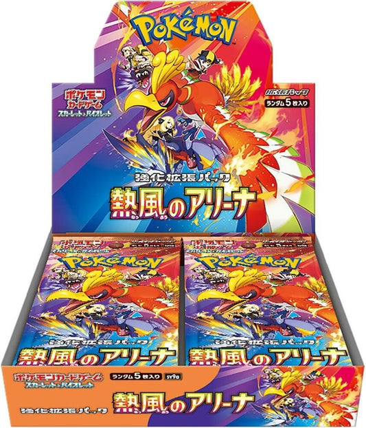 Heat Wave Arena Booster Box (Japanese)